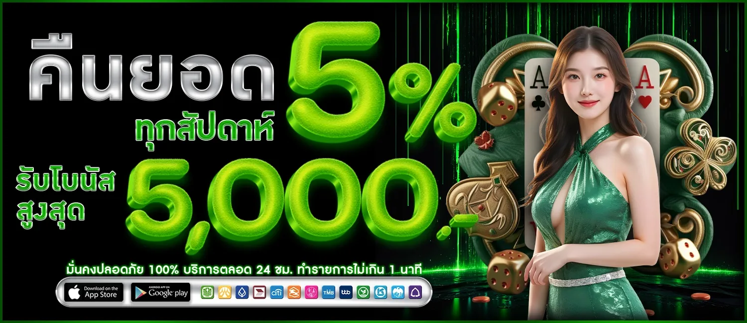 คืนยอดเสีย